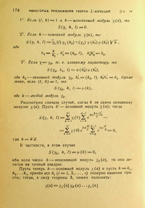 Страница 178