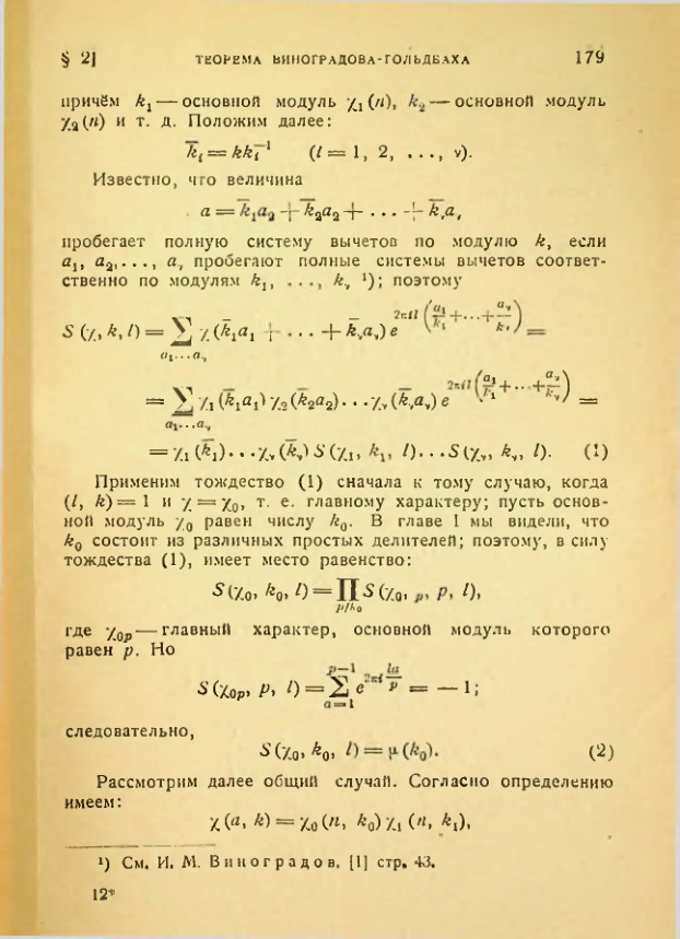 Страница 179