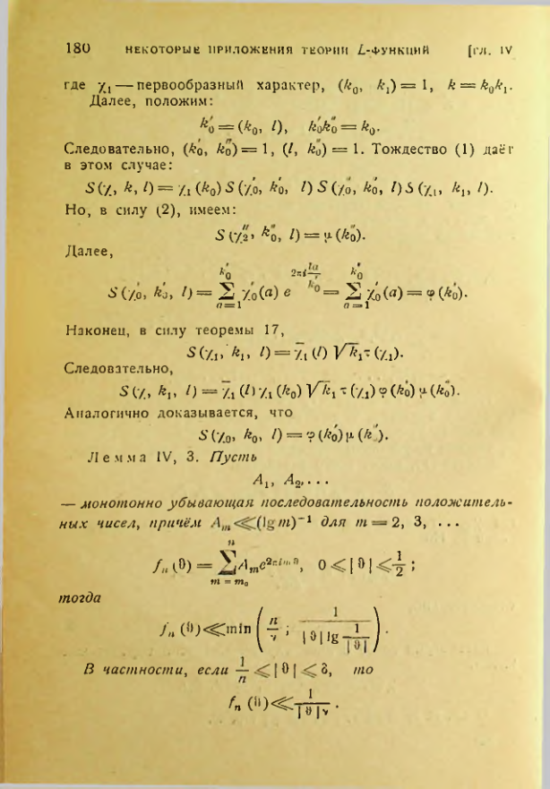 Страница 180