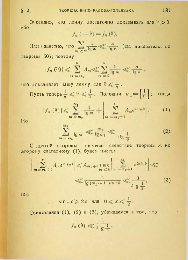 Страница 181