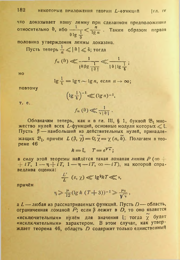 Страница 182