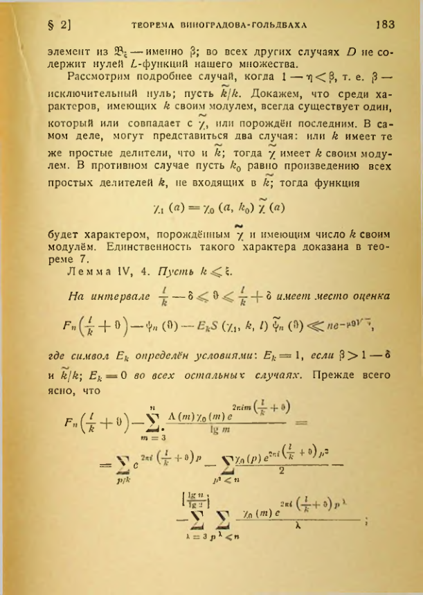 Страница 183