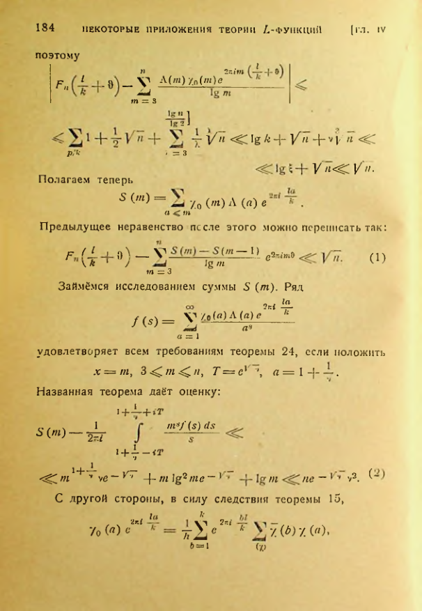 Страница 184