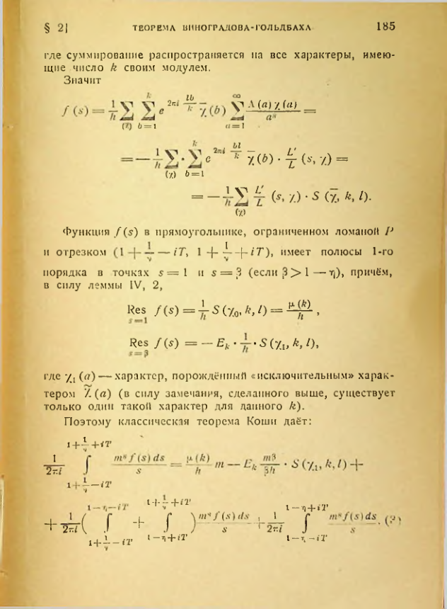 Страница 185