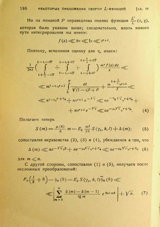 Страница 186