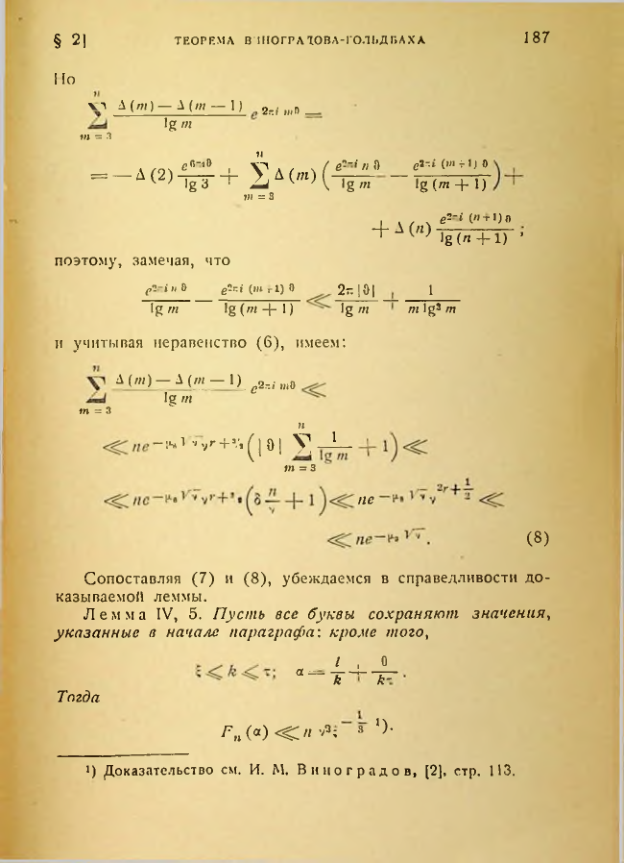 Страница 187
