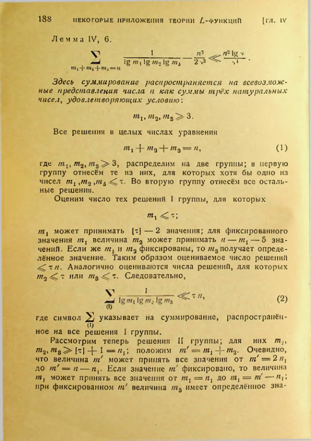 Страница 188