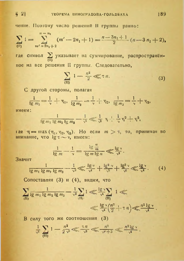 Страница 189
