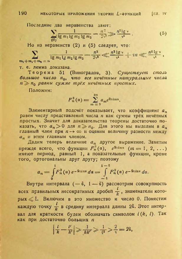 Страница 190