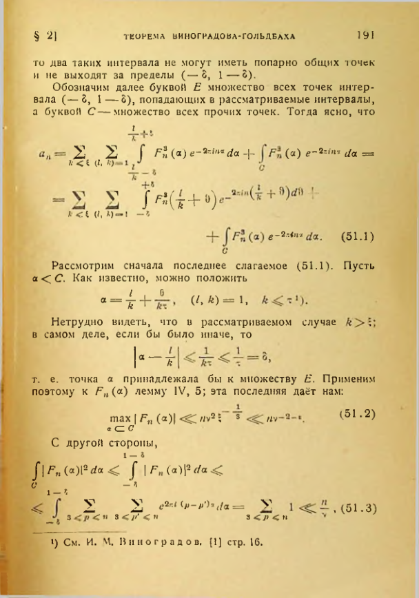 Страница 191