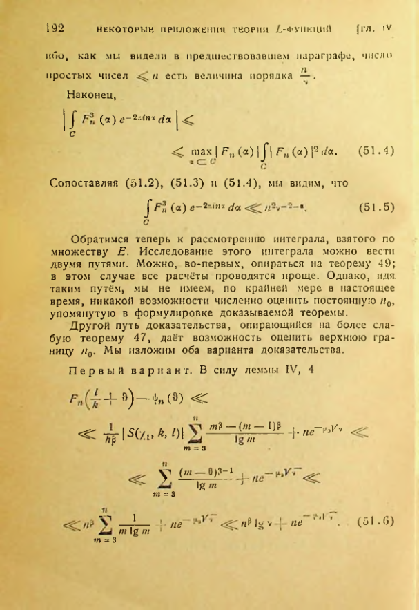 Страница 192