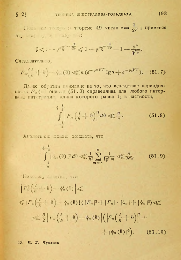 Страница 193