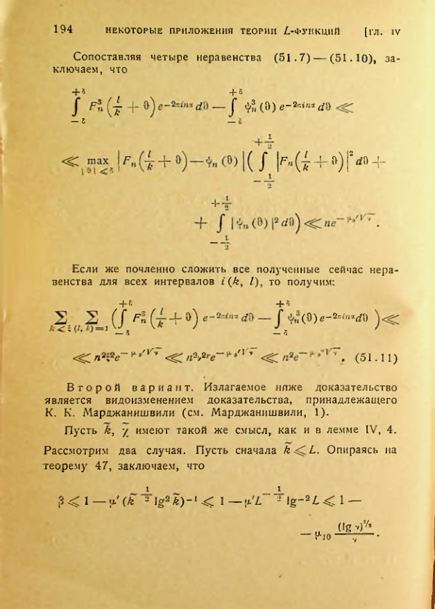 Страница 194