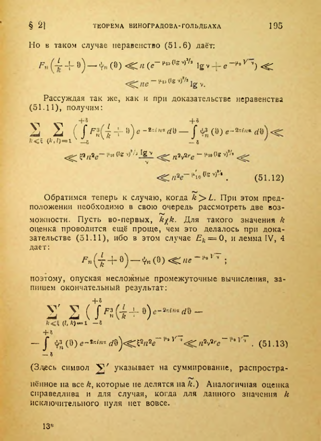 Страница 195