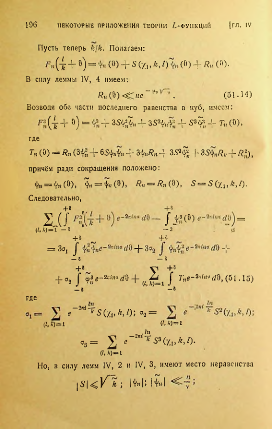 Страница 196