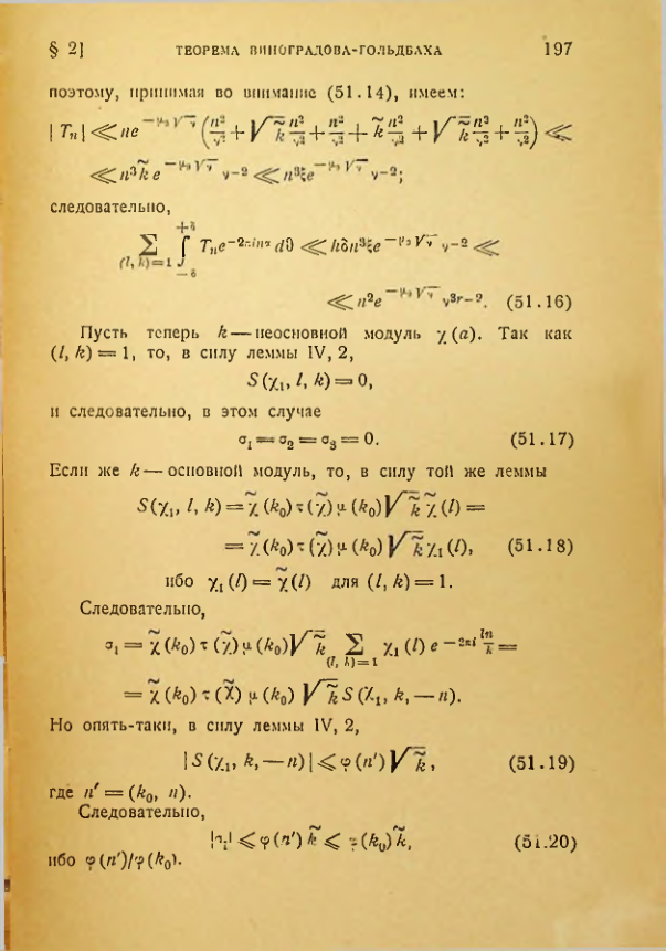Страница 197