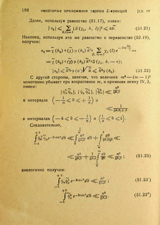 Страница 198