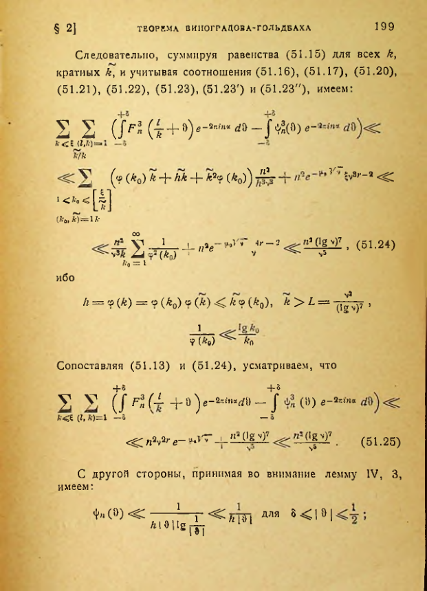 Страница 199