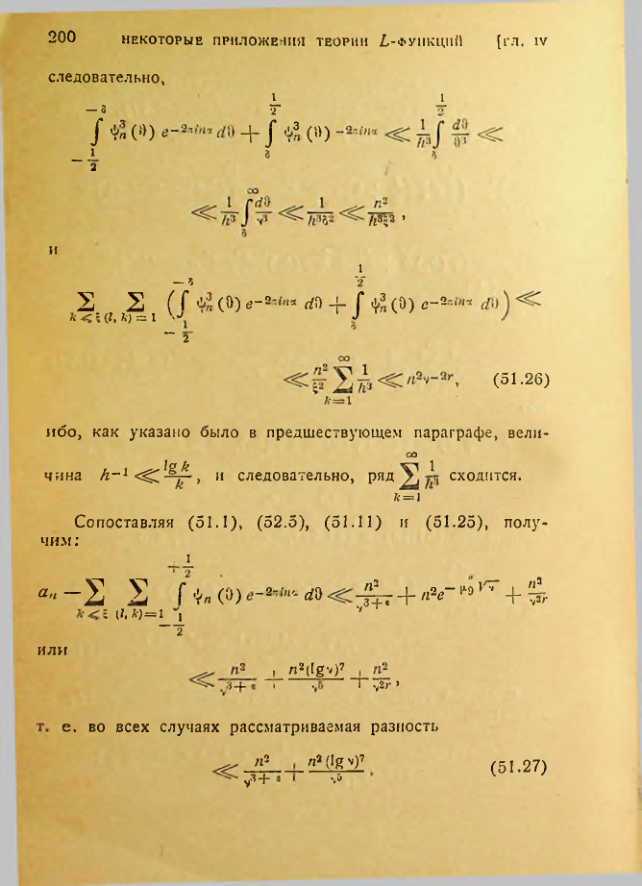 Страница 200