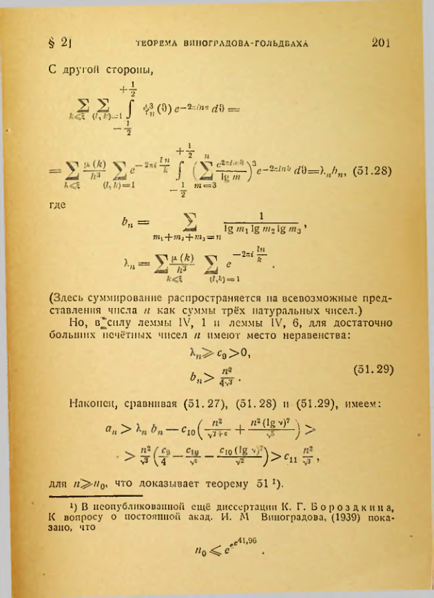 Страница 201
