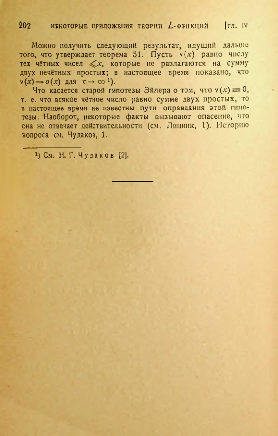 Страница 202