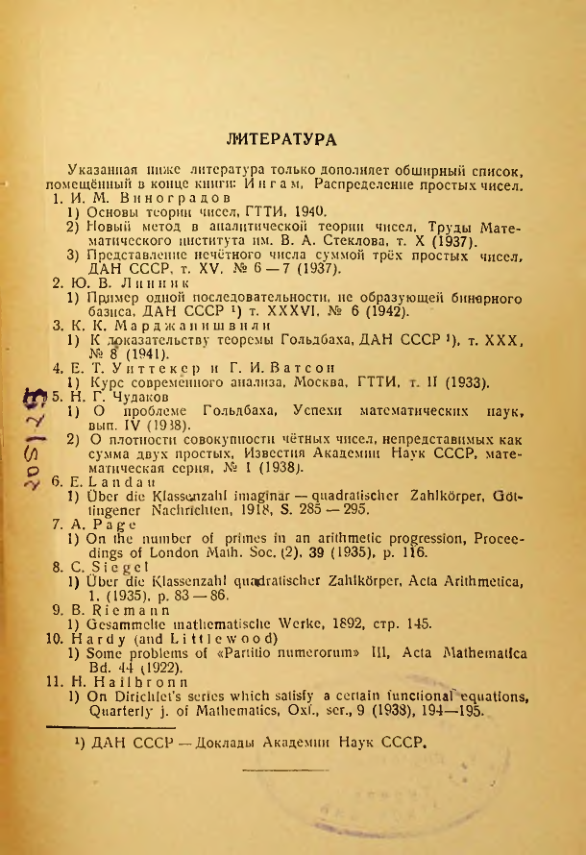 Страница 203