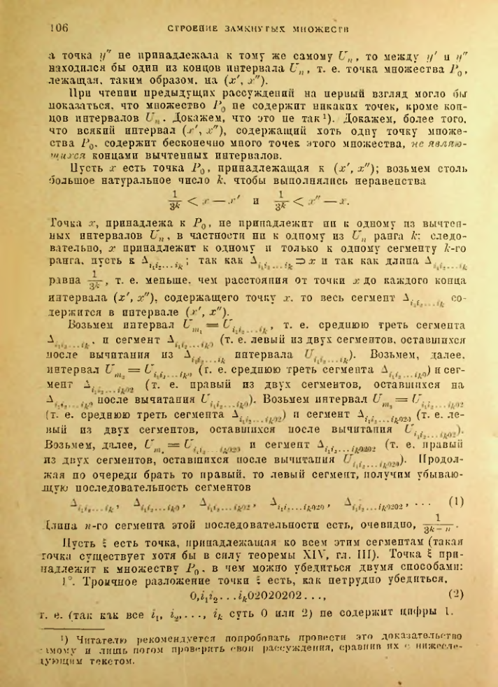 Страница 100