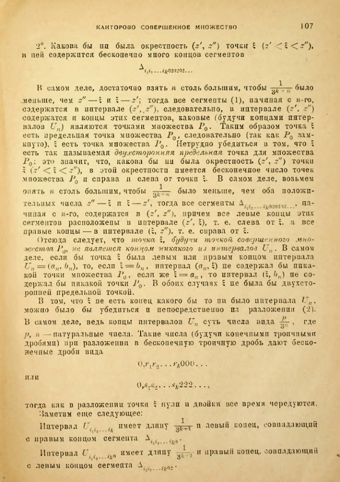 Страница 101