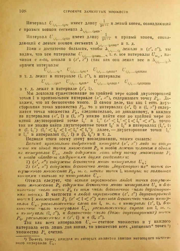 Страница 102