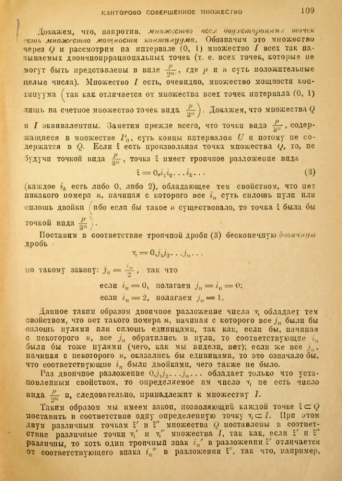 Страница 103