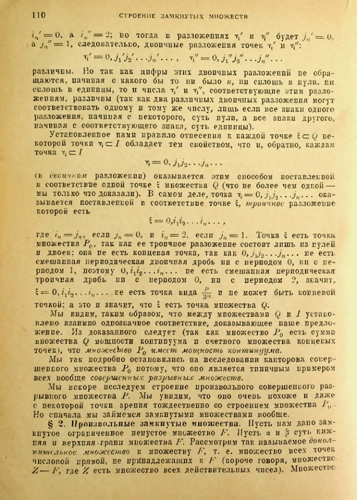 Страница 104