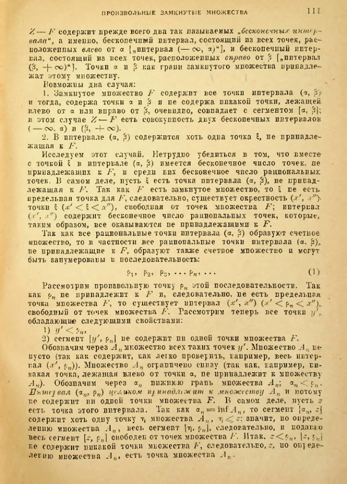 Страница 105