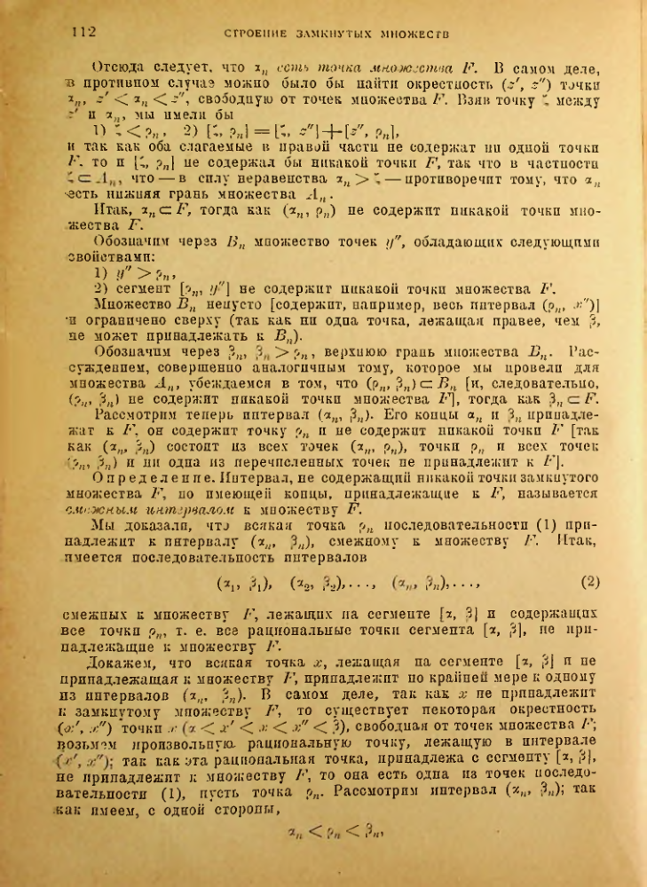 Страница 106