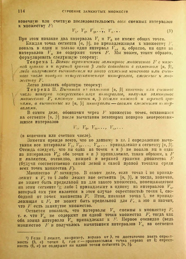 Страница 108