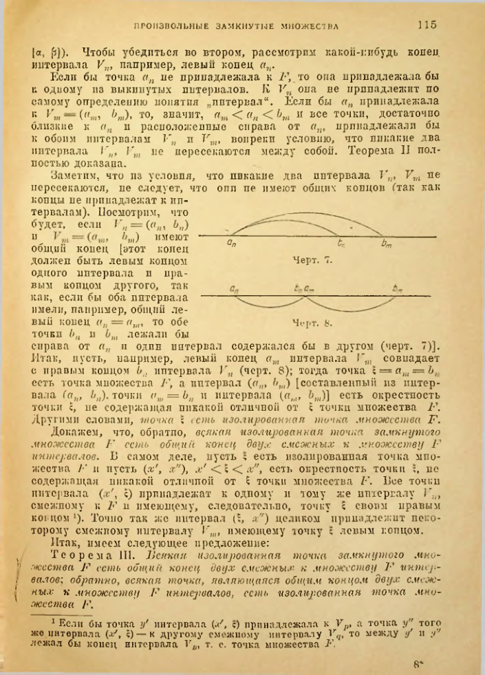 Страница 109