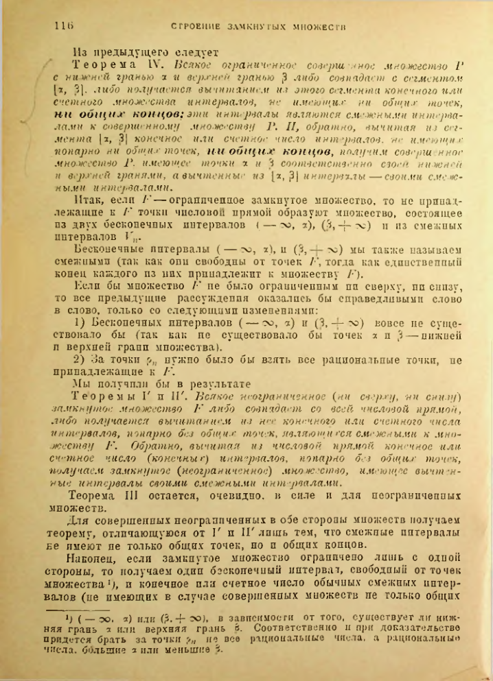 Страница 110