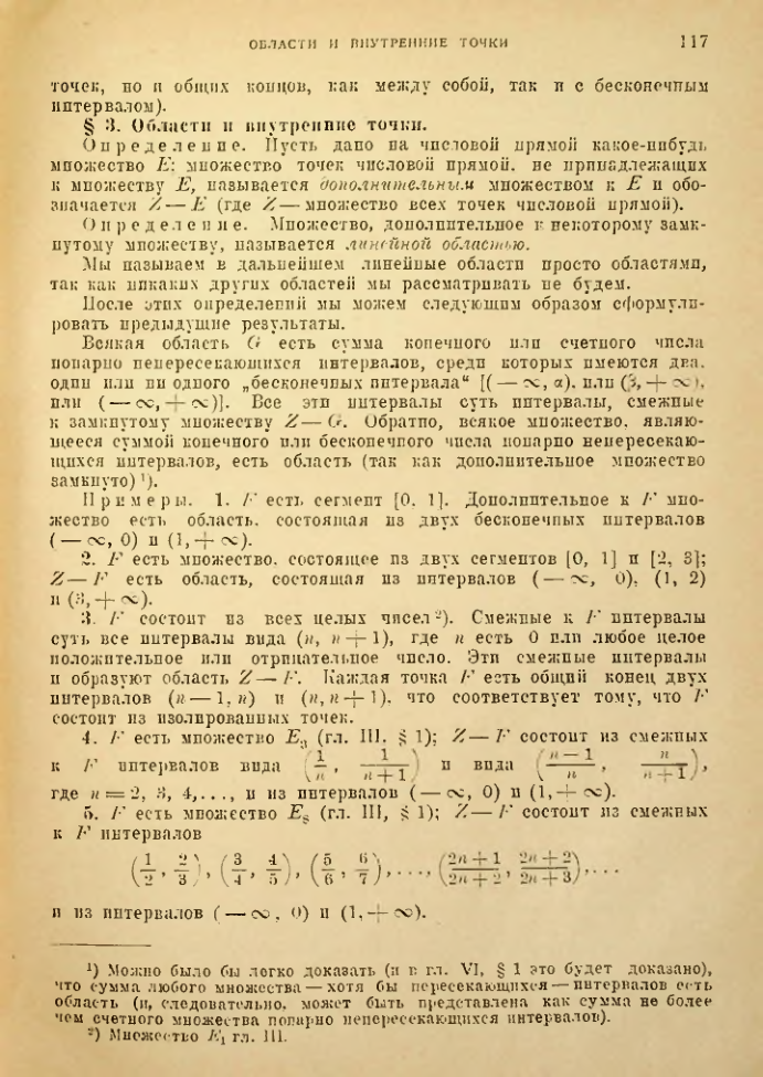 Страница 111