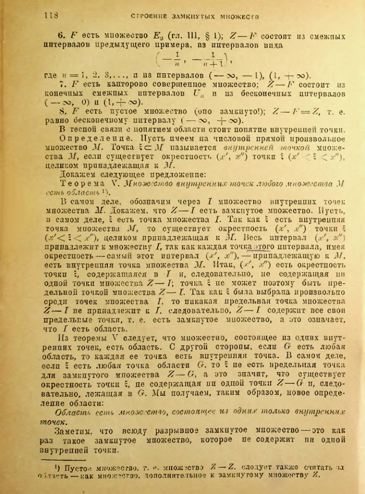 Страница 112