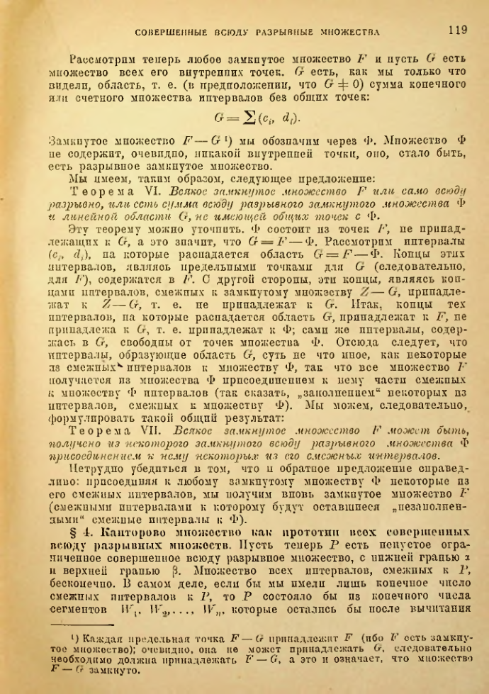 Страница 113