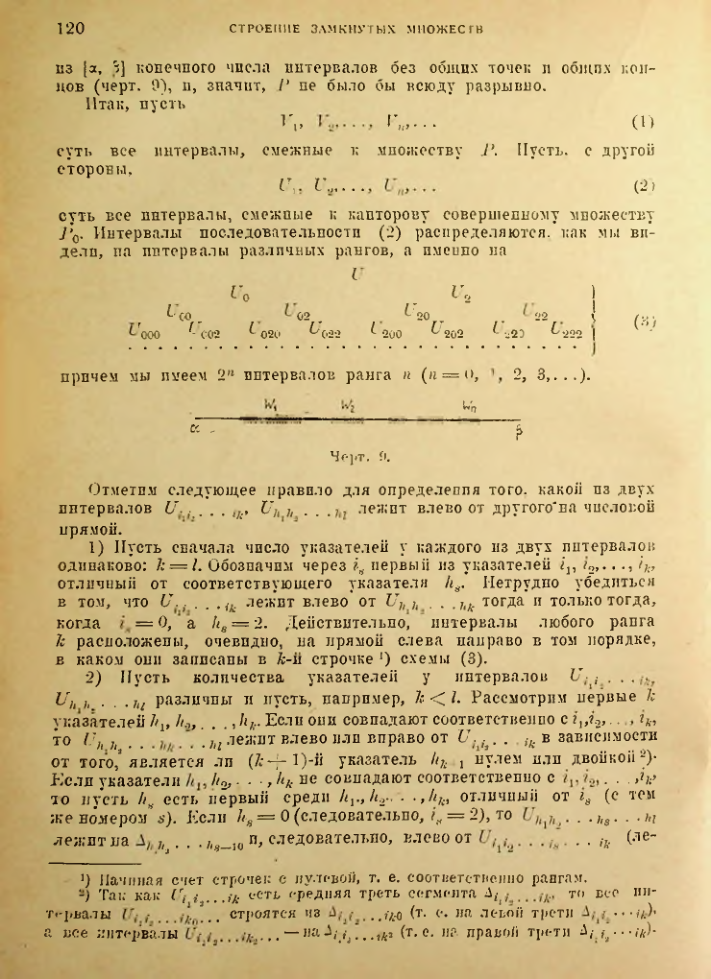 Страница 114