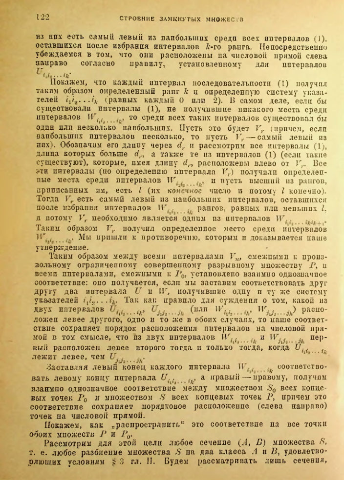 Страница 116