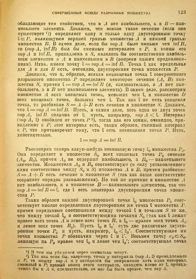 Страница 117