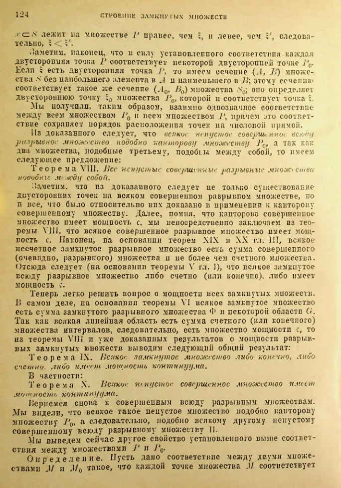 Страница 118