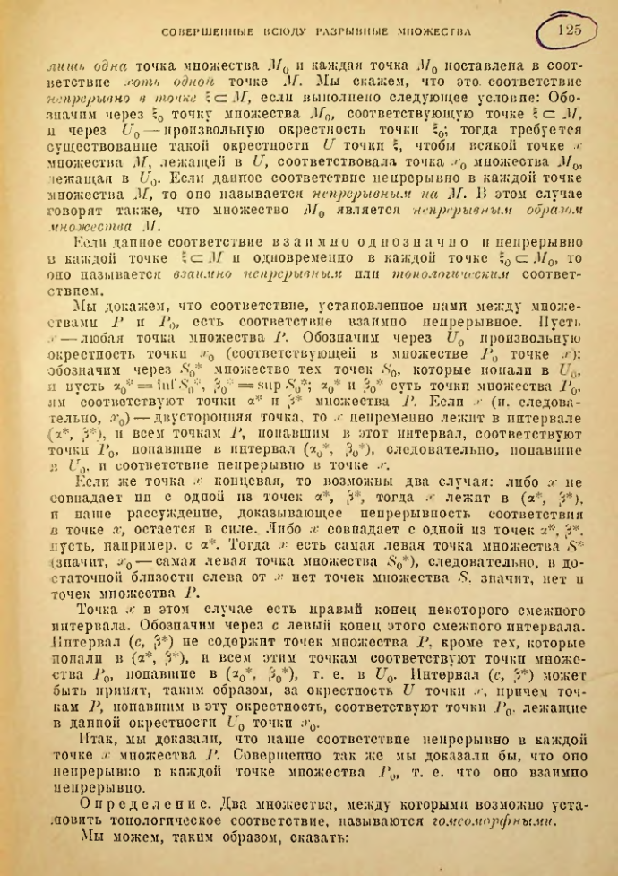 Страница 119