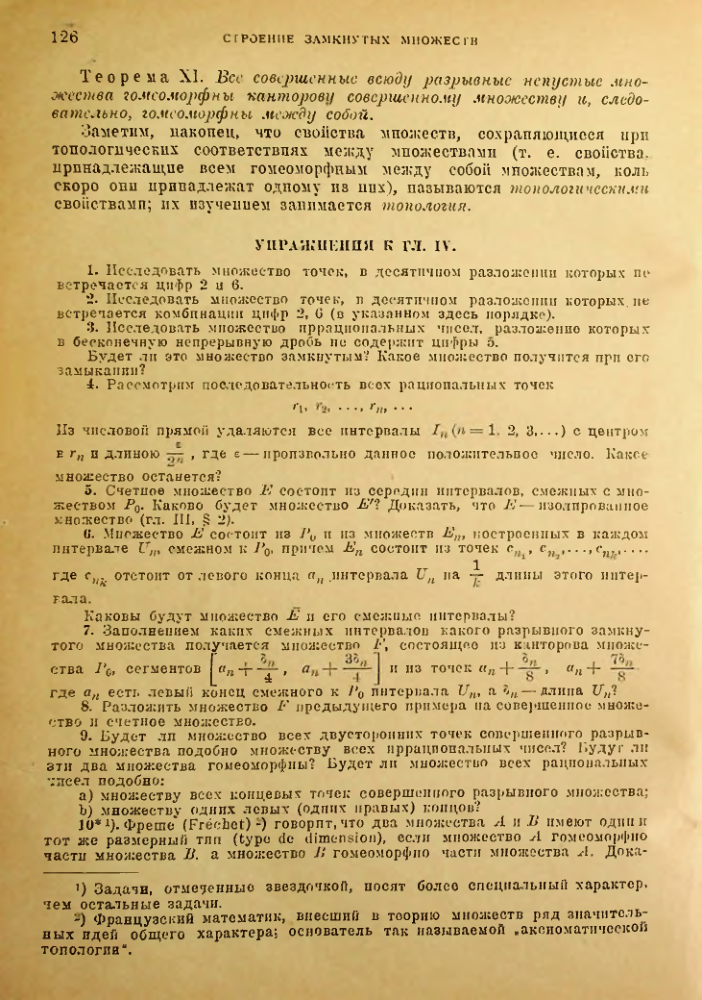 Страница 120