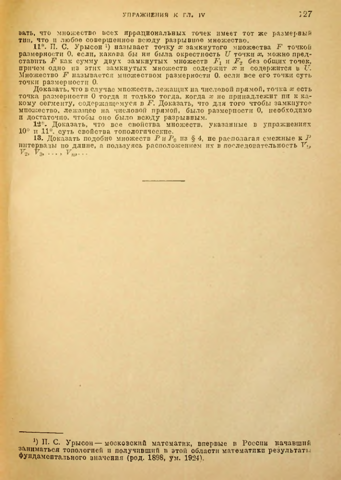 Страница 121