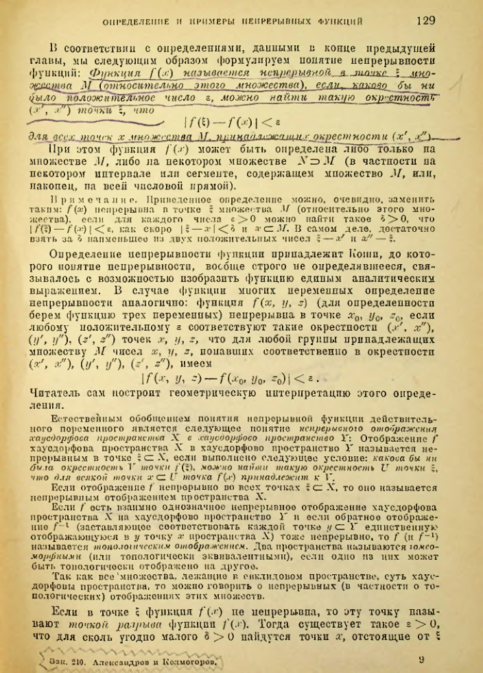 Страница 123