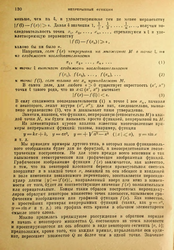 Страница 124