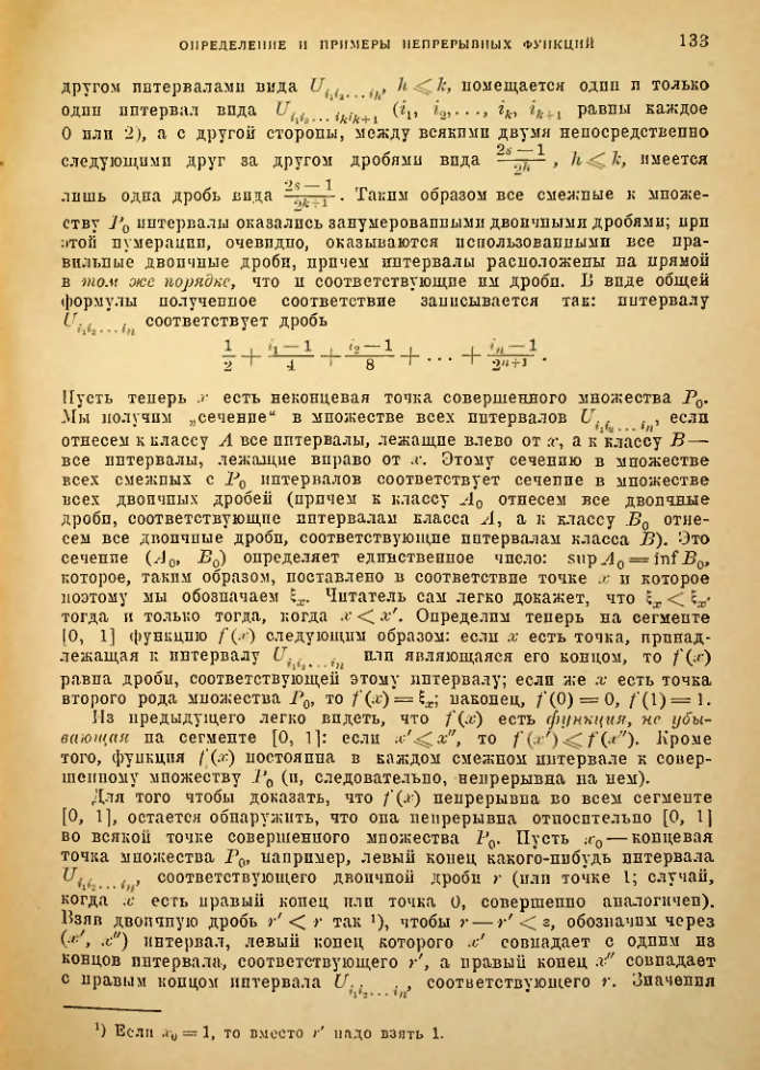 Страница 127