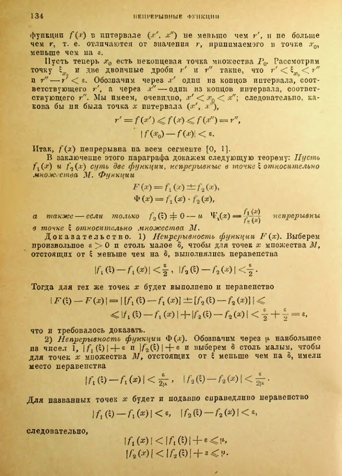 Страница 128